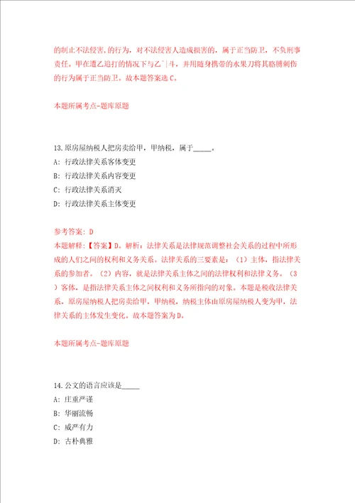 四川成都市金牛区人民医院招考聘用医务部干事2人模拟试卷附答案解析7