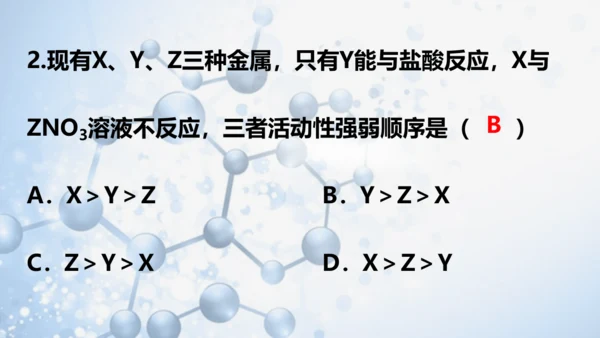 第八单元 金属和金属材料复习与测试(共41张PPT)2023-2024学年九年级化学下册同步优质课件