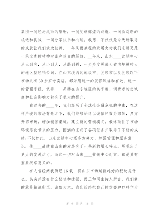 年会获奖感言发言稿5篇.docx