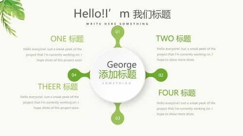 绿色水彩风营养与健康养生讲座知识宣传动态PPT