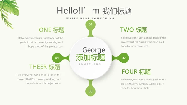 绿色水彩风营养与健康养生讲座知识宣传动态PPT