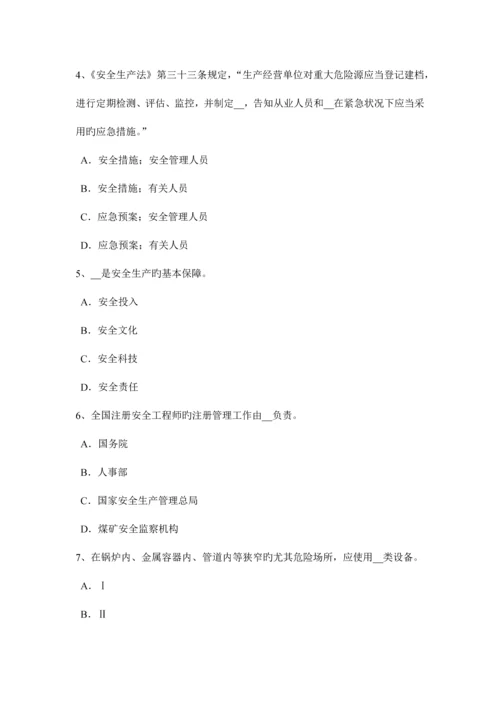 2023年下半年海南省安全工程师安全生产施工现场危险源识别公示内容模拟试题.docx