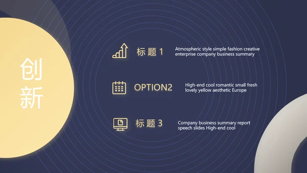 职场直播演讲工作总结商务通用动态PPT模板