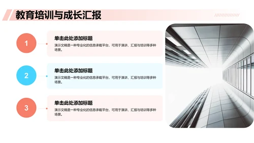 绿色插画风军训收获与成长汇报PPT