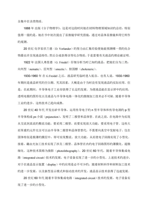 基于单片机的电动机正反转经典控制设计.docx