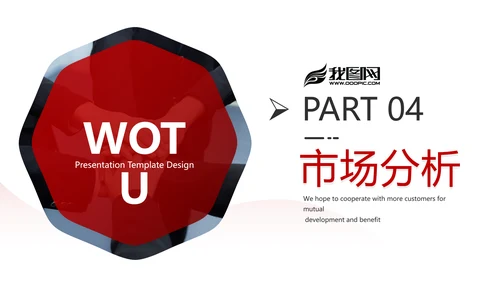欧美风创意企业宣传公司简介商务PPT模板