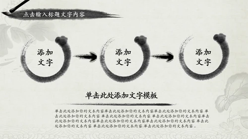 中国风廉政文化建设水墨动态PPT模板
