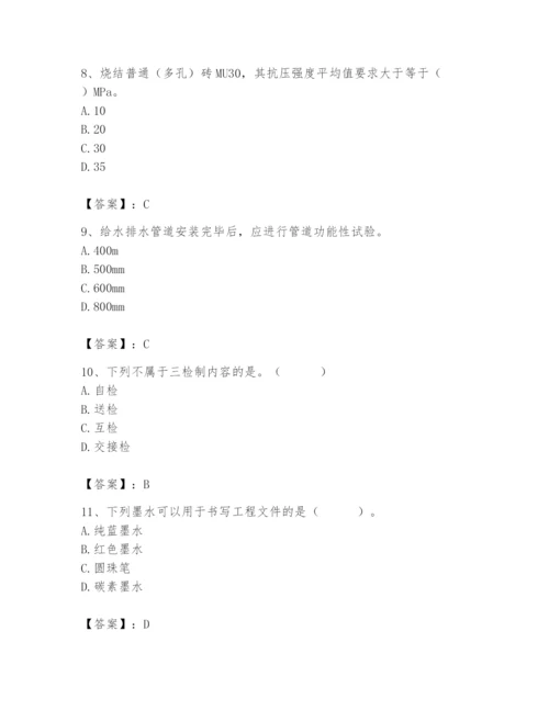 2024年质量员之市政质量专业管理实务题库附答案ab卷.docx