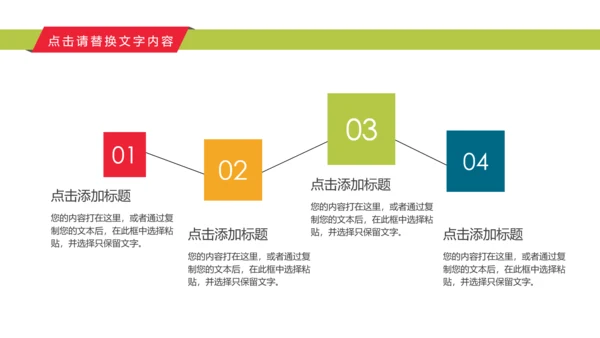 奉献爱心公益关爱儿童慈善活动PPT模板