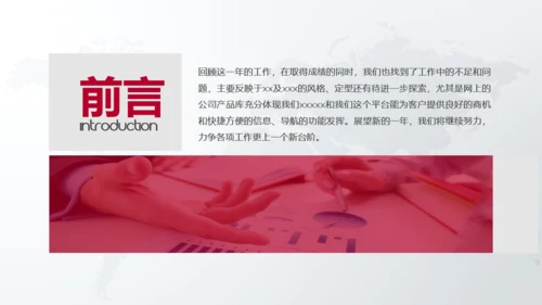 中国工商银行工作总结通用PPT模板