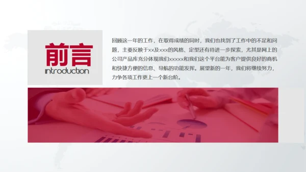 中国工商银行工作总结通用PPT模板