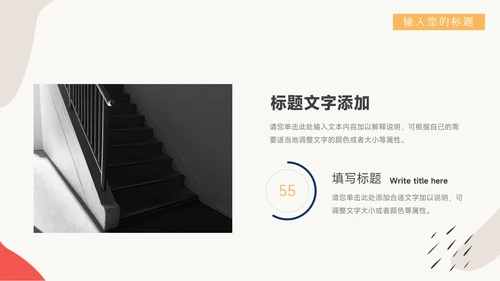 创意文艺风活动复盘分析PPT模板
