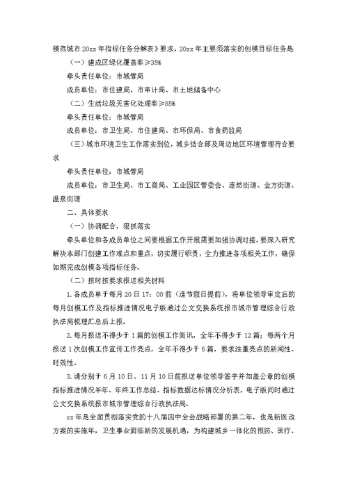 车队工作计划三篇