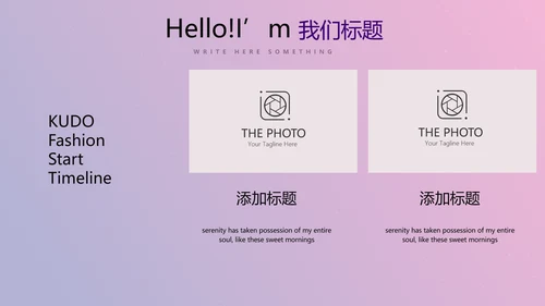 紫色时尚节日庆典晚会商务通用动态PPT