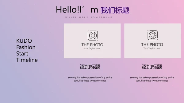紫色时尚节日庆典晚会商务通用动态PPT