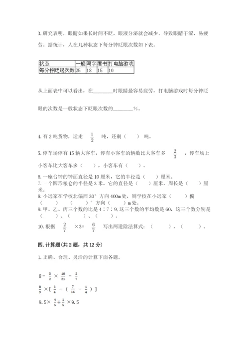 2022六年级上册数学期末测试卷精品（b卷）.docx