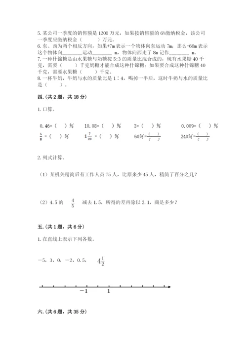 浙江省【小升初】2023年小升初数学试卷及参考答案一套.docx