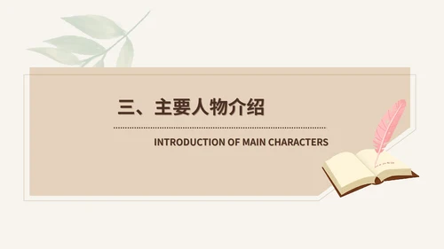 黄色简约风语文秘密花园PPT模板
