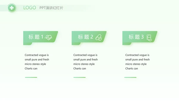 绿色小清新医生在线问答动态PPT