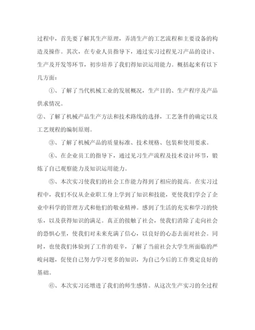 精编之机械厂实习个人总结范文三篇.docx