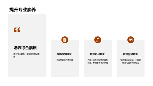 水墨风教育培训教学课件PPT模板