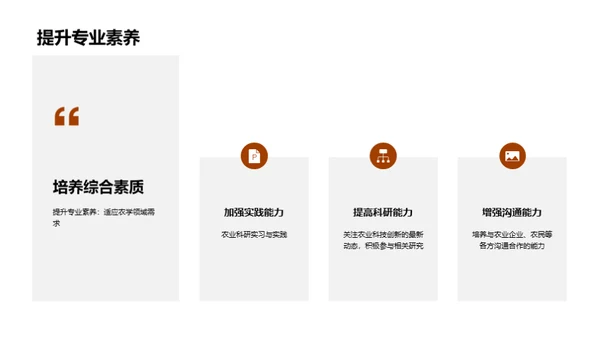 水墨风教育培训教学课件PPT模板
