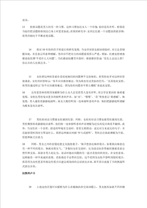 英美文化概况读写课后词汇练习答案及译文