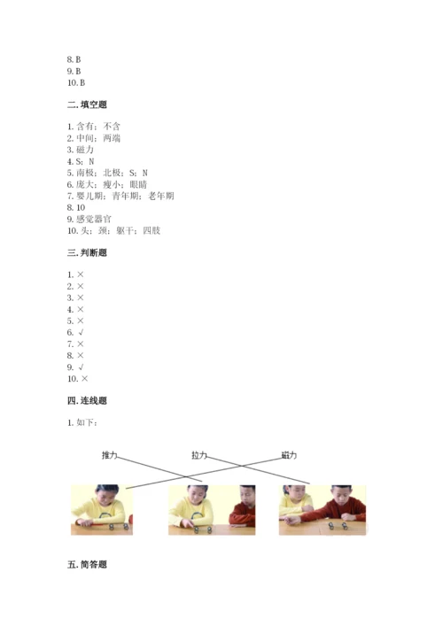 教科版小学科学二年级下册期末测试卷含完整答案【夺冠系列】.docx