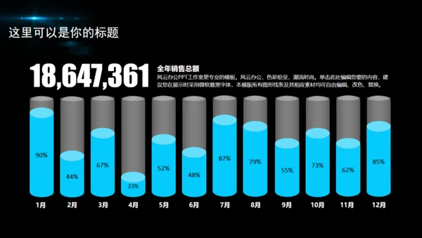 黑夜星光新年计划商务通用PPT模版