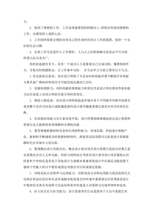 有关设计类实习报告集合四篇.docx