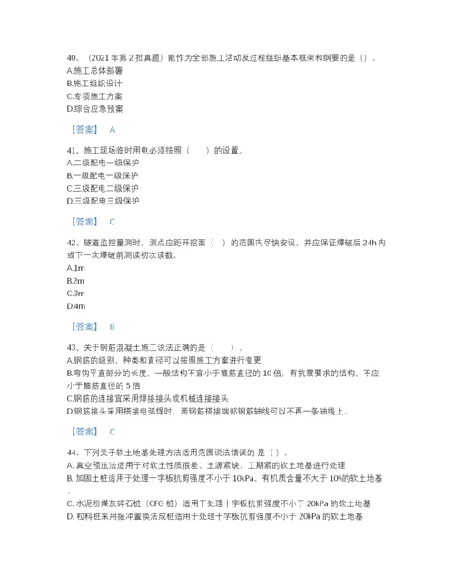 2022年国家二级建造师之二建公路工程实务提升预测题库有答案解析.docx