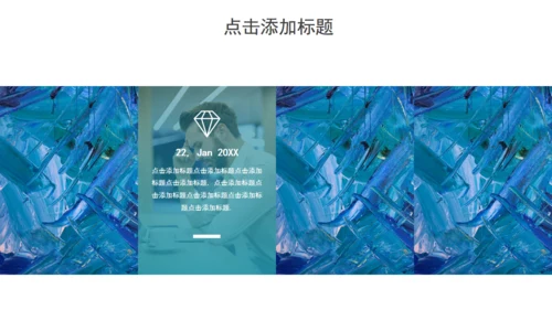 蓝色肌理风年终述职汇报通用PPT模板