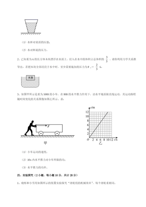 强化训练黑龙江七台河勃利县物理八年级下册期末考试章节训练试卷（含答案详解）.docx