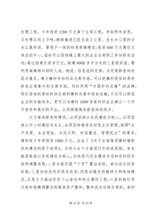 基层块状经济发展工作报告范文精编.docx