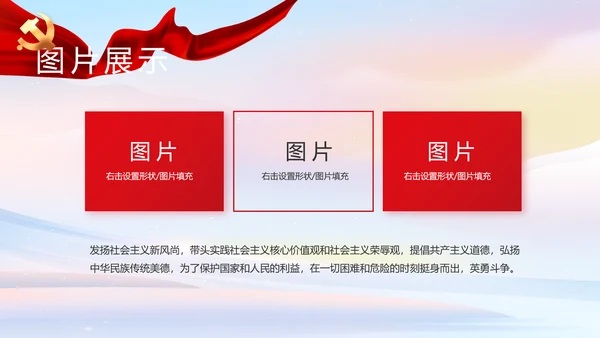 欢庆国庆节主题班会动态PPT