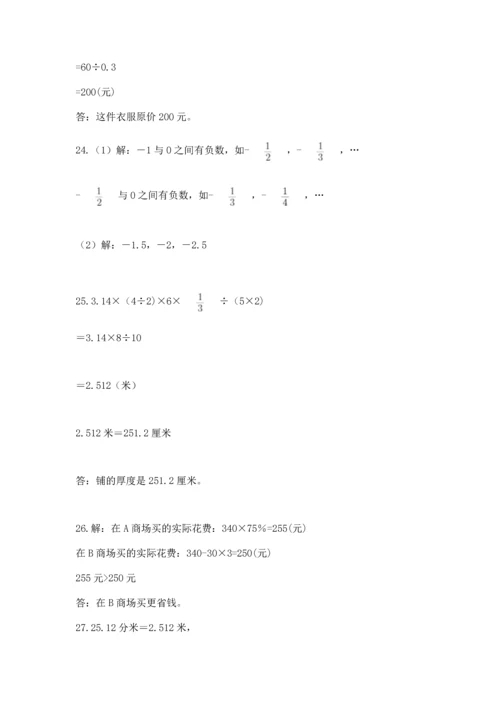 六年级小升初数学应用题50道新版.docx