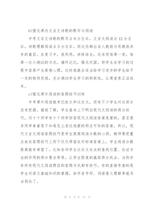 小学语文教师班主任述职报告.docx