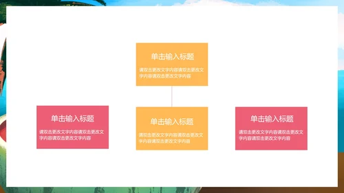 蓝色水彩风你好夏天PPT模板