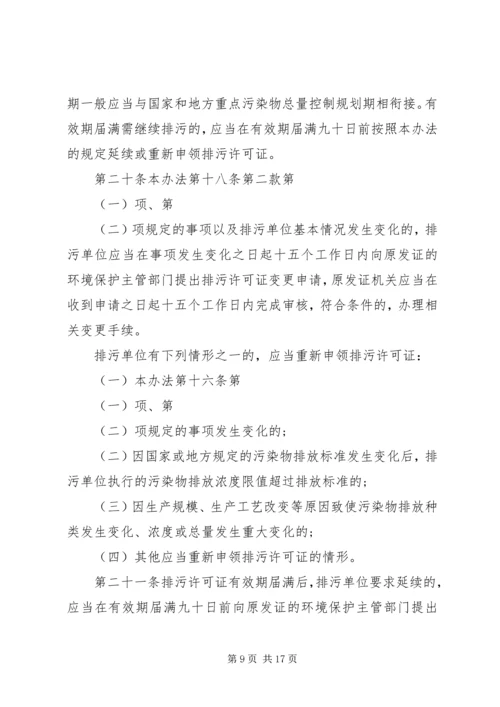 社区小型足球场规划建设和使用管理暂行办法(征求意见稿) (5).docx