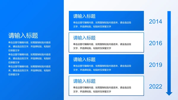 卡通插画高级现代企业发展时间轴PPT模板