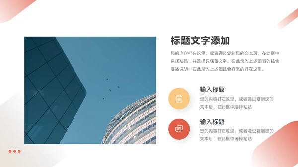 橙红高端商务品牌营销策划PPT模板