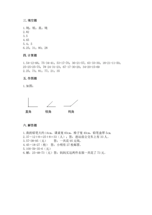 2022人教版二年级上册数学期中测试卷附参考答案（预热题）.docx