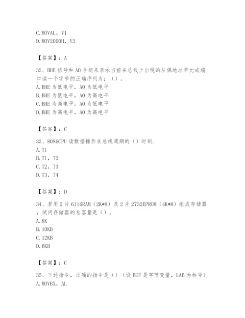 2024年国家电网招聘之自动控制类题库附完整答案【必刷】.docx