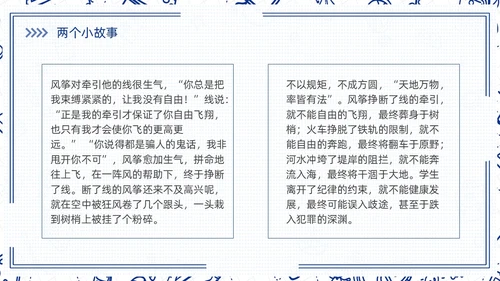 高中开学第一课蓝色简约卡通PPT