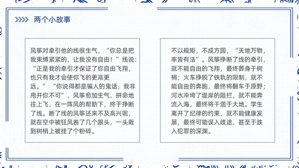 高中开学第一课蓝色简约卡通PPT
