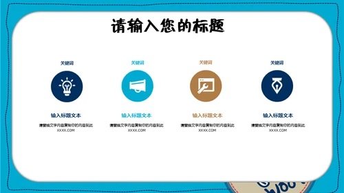 可爱卡通小狗封面幼儿课堂教学课件通用PPT