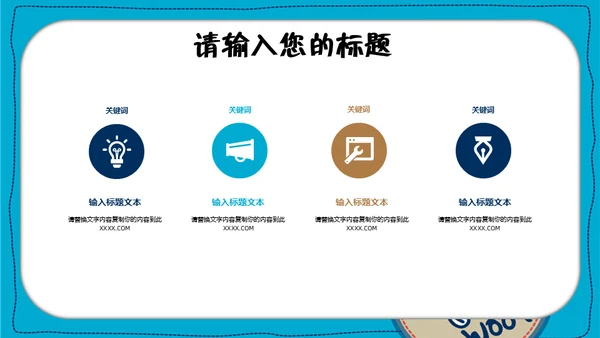 可爱卡通小狗封面幼儿课堂教学课件通用PPT