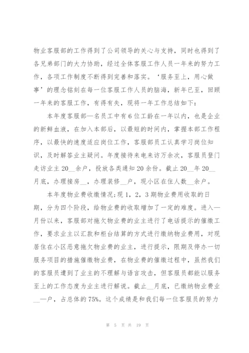 个人年终总结范文.docx