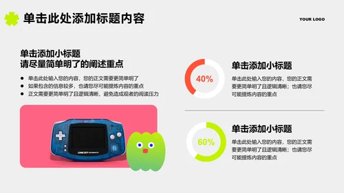 彩色渐变形状创意风格通用PPT演示模板
