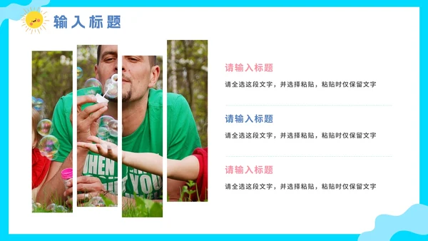 卡通扁平手绘我的快乐暑假相册PPT模板